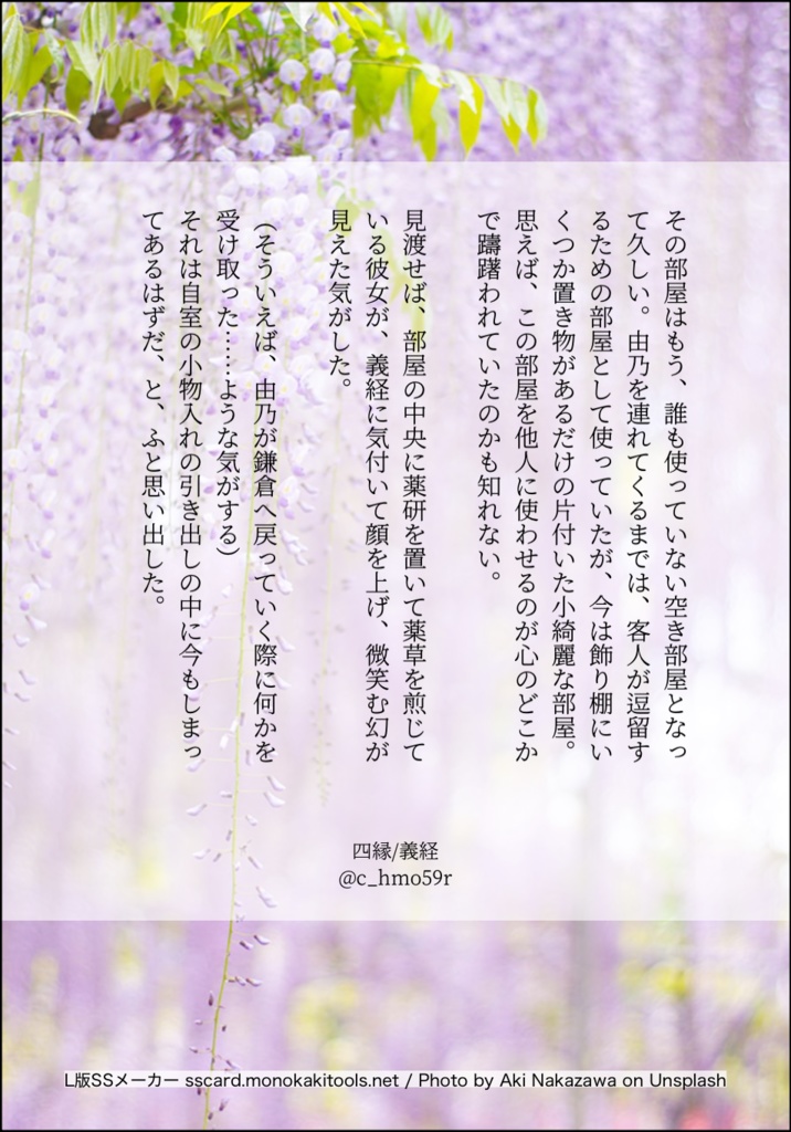 ※匿名配送専用【在庫限り】イケメン源氏伝合作本『縁-yosuga-』全92頁(全年齢対象)