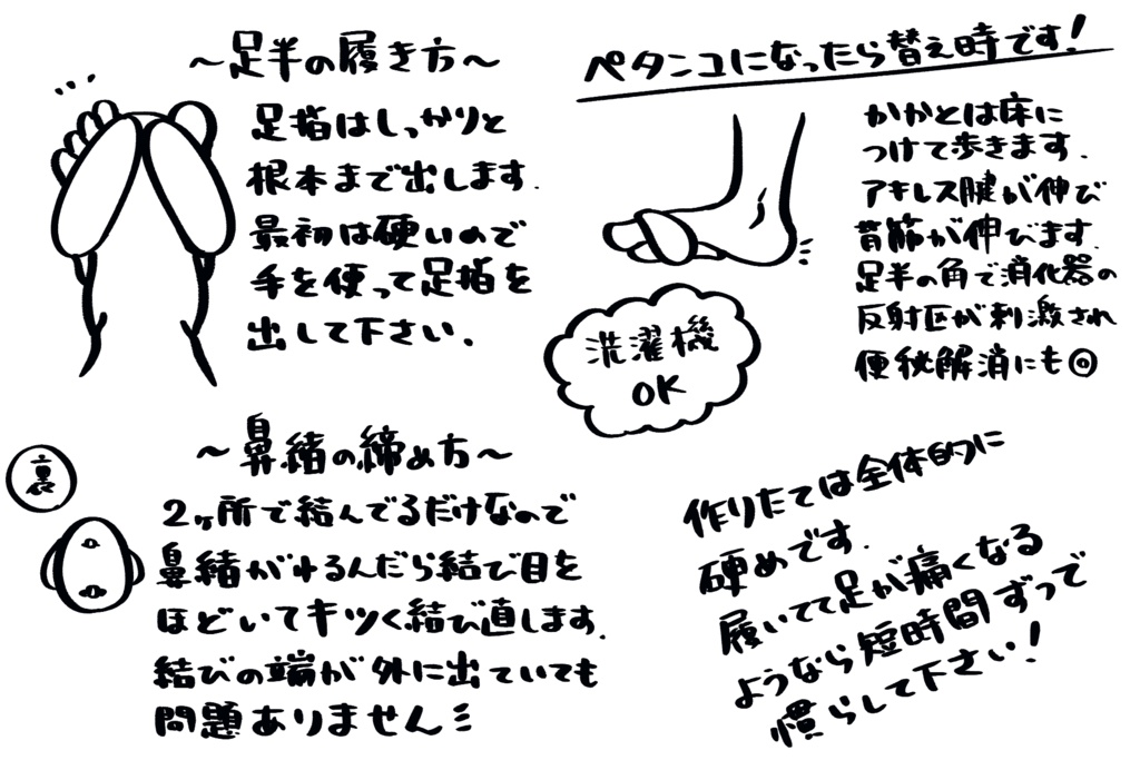 手作り足半(あしなか)※チャンキーニット使用