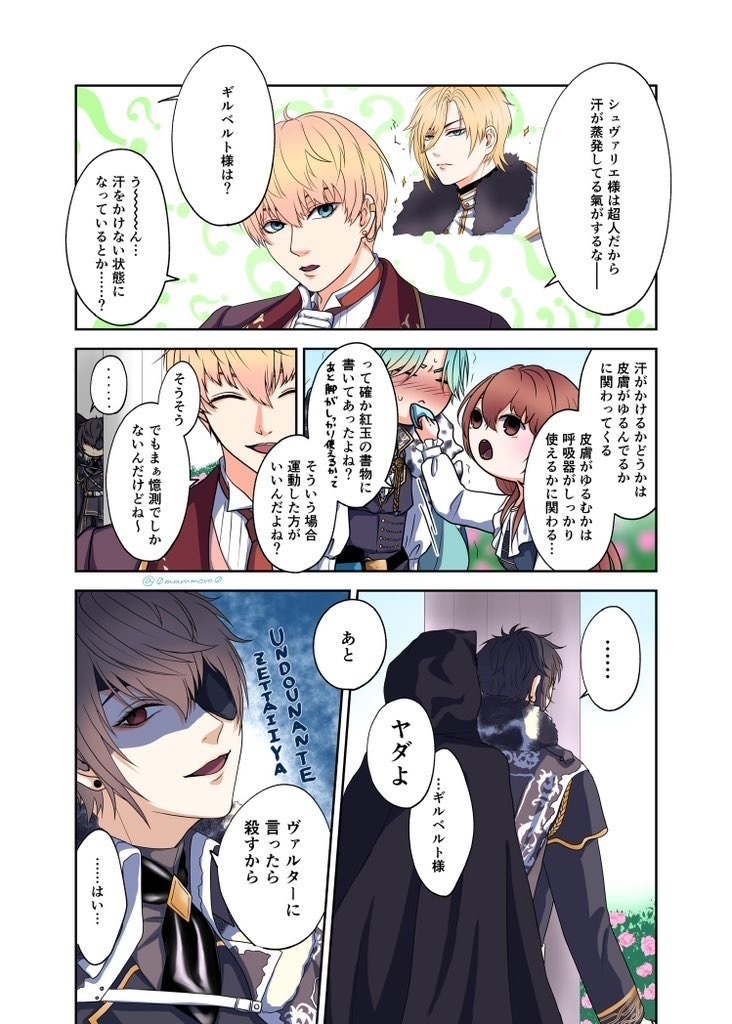 整体師marumoro監修健康お漫画『イケシリ健康促進委員会第2巻』全70頁前後(全年齢対象)