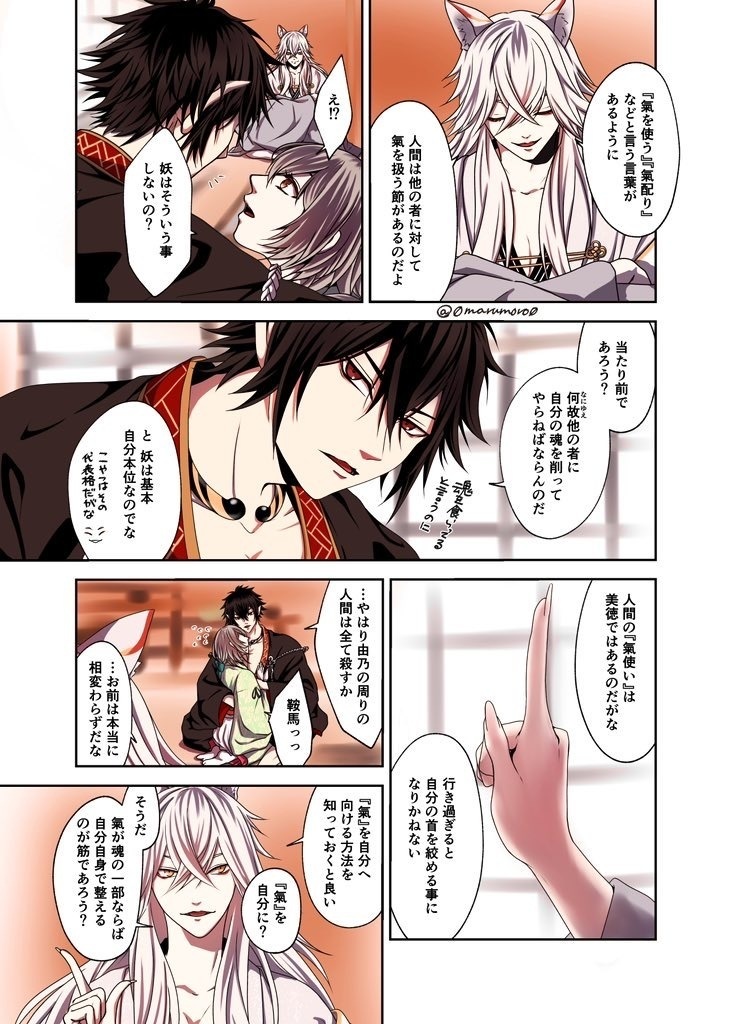 整体師marumoro監修健康お漫画『イケシリ健康促進委員会第2巻』全70頁前後(全年齢対象)