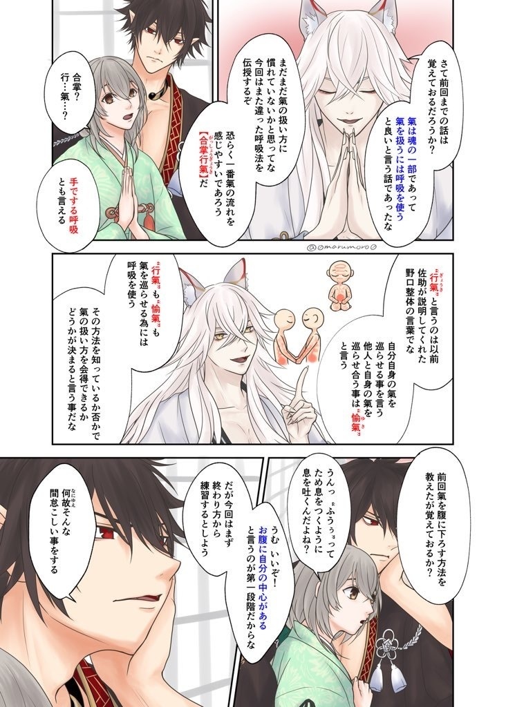 整体師marumoro監修健康お漫画『イケシリ健康促進委員会第2巻』全70頁前後(全年齢対象)