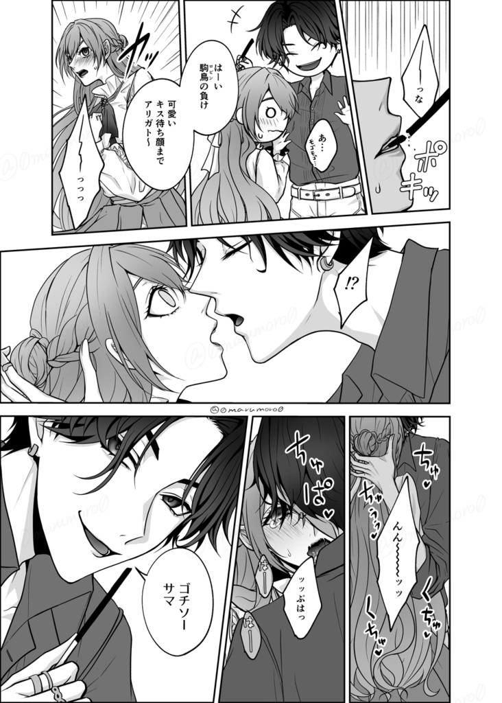 ※匿名配送&海外代行専用*⋆⸜新刊⸝⋆*イケメンヴィラン・ニカ本編配信前総集本『Schwanensee~Pas de Deux~』全70頁(内6頁カラー)全年齢対象