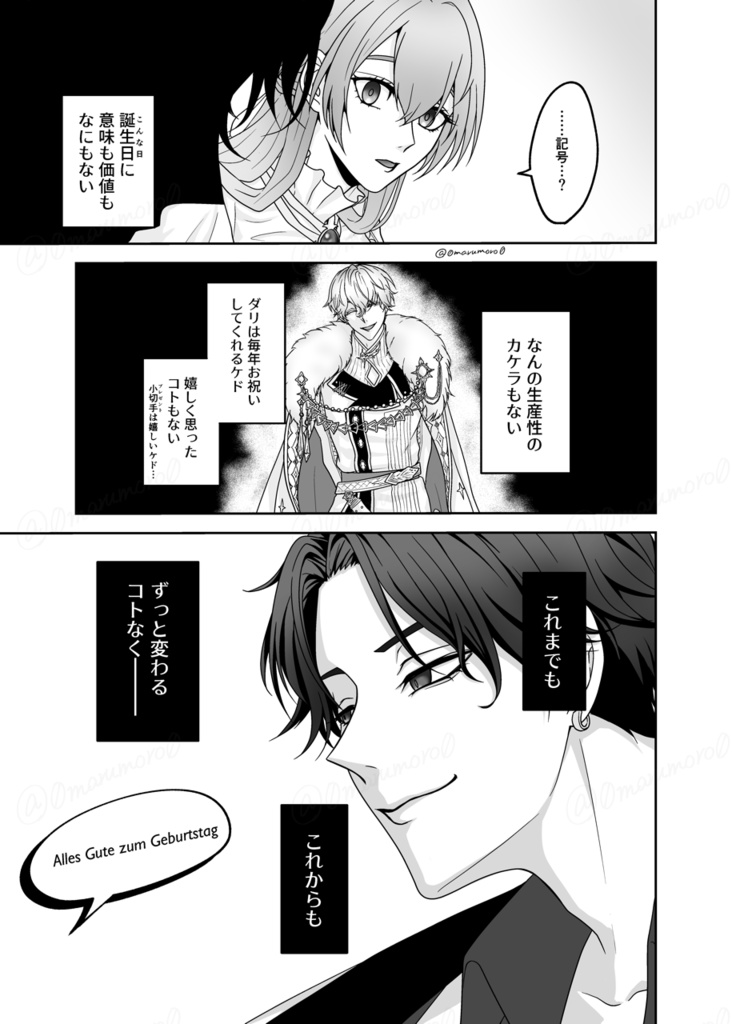 ※匿名配送&海外代行専用*⋆⸜新刊⸝⋆*イケメンヴィラン・ニカ本編配信前総集本『Schwanensee~Variation/Pas de Deux~』2冊セット(ノベルティ付き)