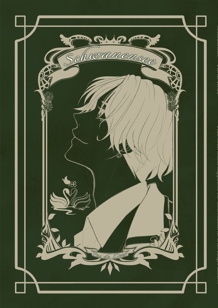 ※匿名配送&海外代行専用*⋆⸜新刊⸝⋆*イケメンヴィラン・ニカ本編配信前総集本『Schwanensee~Variation/Pas de Deux~』2冊セット(ノベルティ付き)