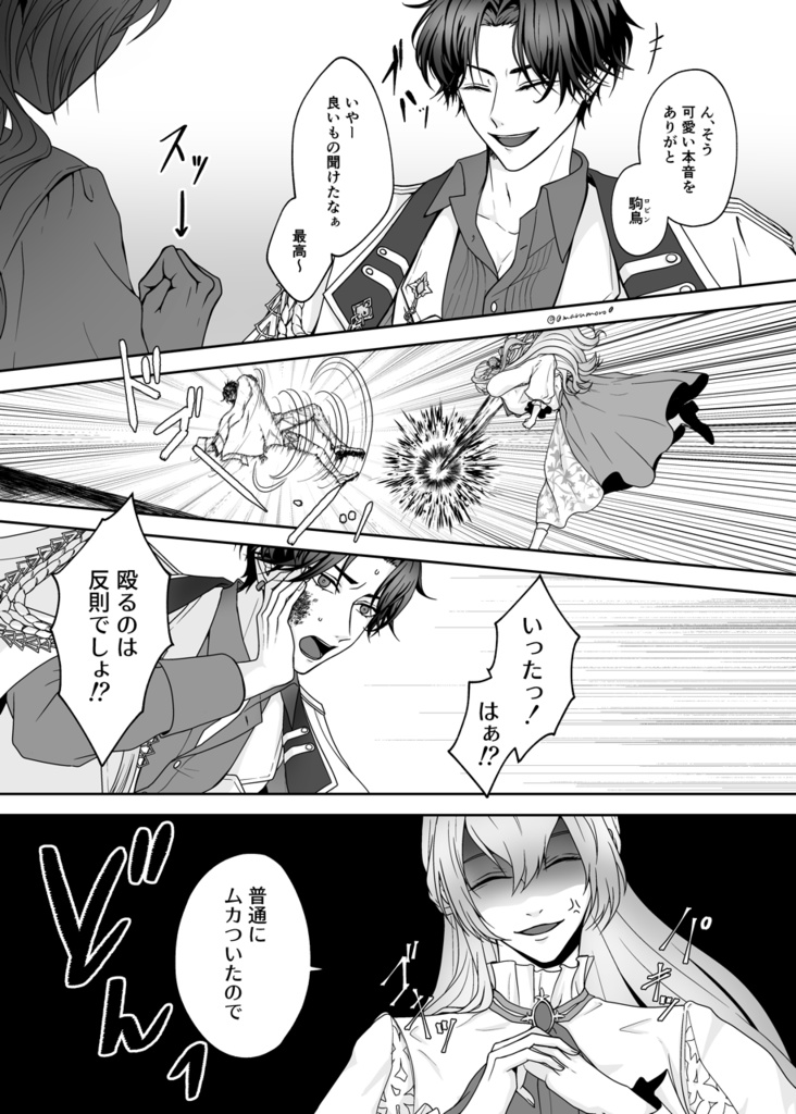 ※匿名配送&海外代行専用*⋆⸜新刊⸝⋆*イケメンヴィラン・ニカ本編配信前総集本『Schwanensee~Variation/Pas de Deux~』2冊セット(ノベルティ付き)