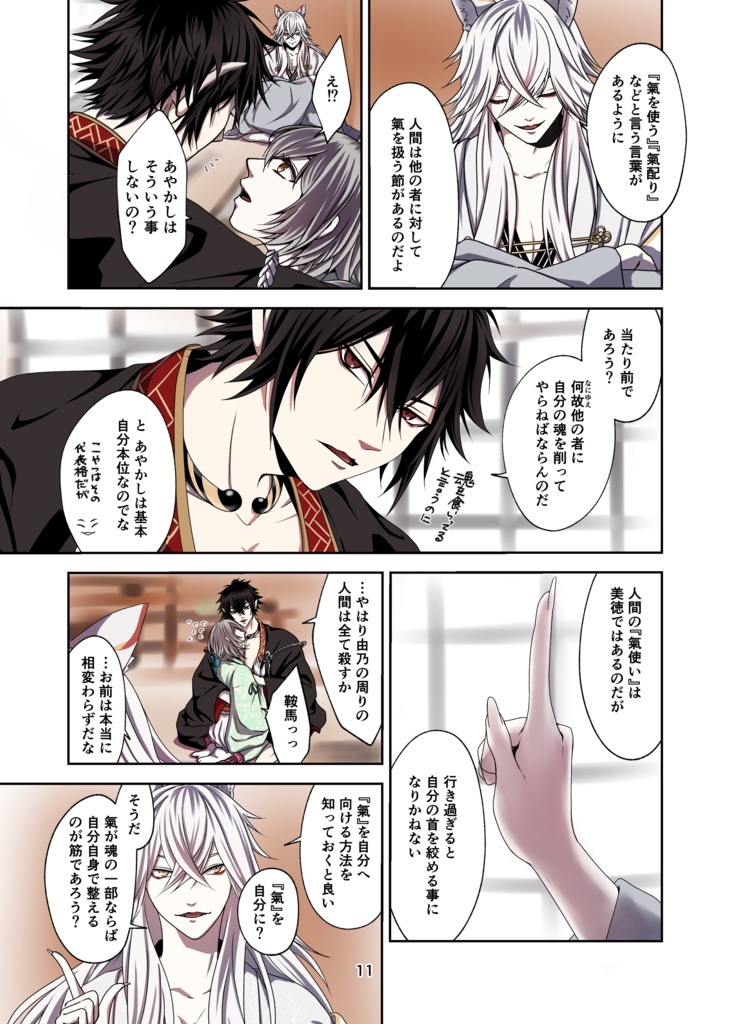 ※匿名配送専用・整体師marumoro監修健康お漫画『イケシリ健康促進委員会第2巻』全68頁(全年齢対象)