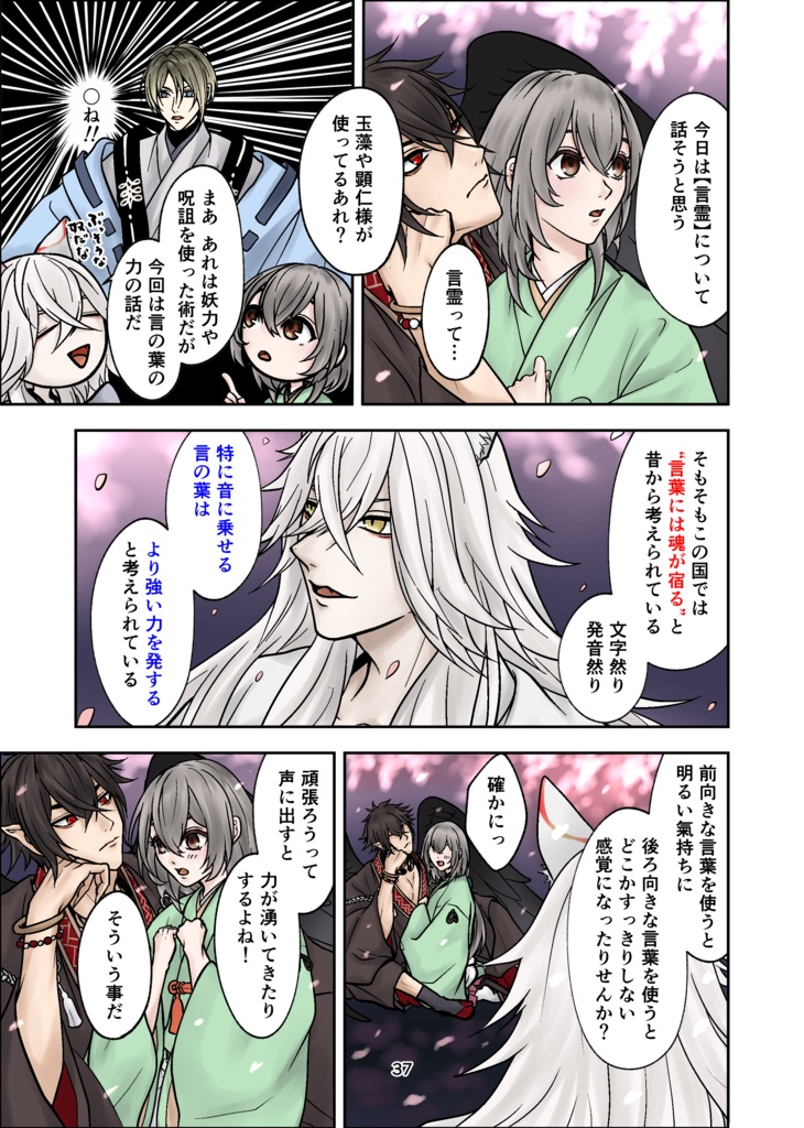 ※匿名配送専用・整体師marumoro監修健康お漫画『イケシリ健康促進委員会第2巻』全68頁(全年齢対象)