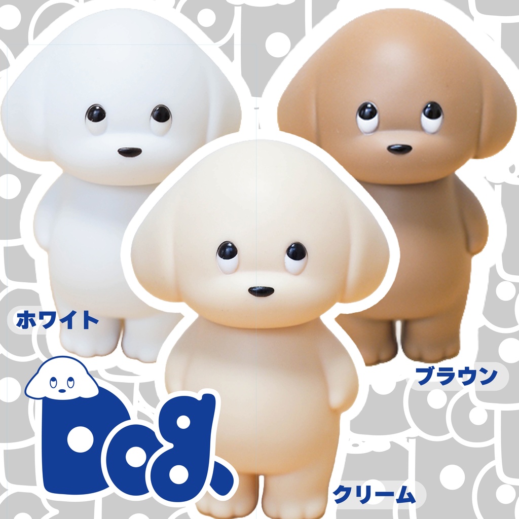 ソフビ「Dog」