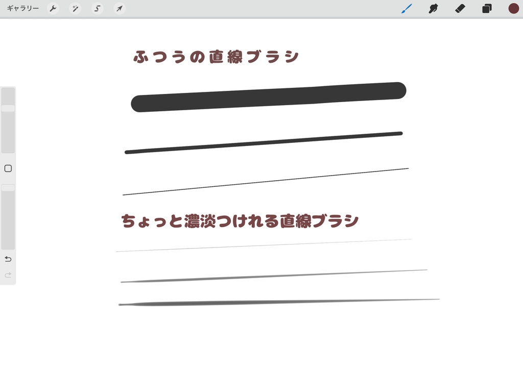 プロクリ　ちょっと怠けれる直線ブラシ