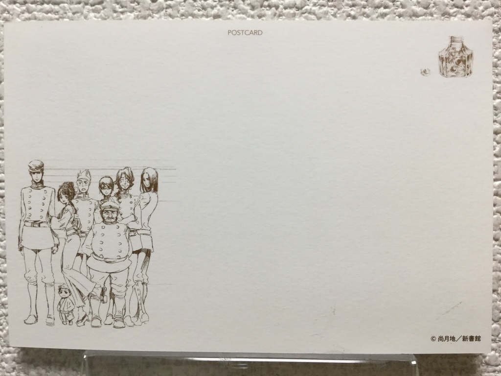 「艶漢」ポストカード【B】セット(4枚入り)