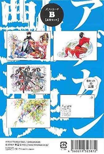 「艶漢」ポストカード【B】セット(4枚入り)