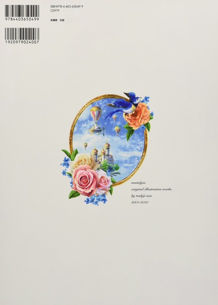 尚月地イラスト集 ノスタルヂア