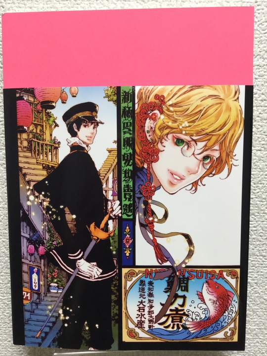 艶漢ヴィジュアルブック