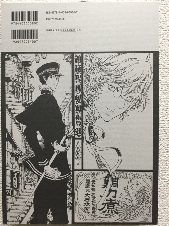 艶漢ヴィジュアルブック