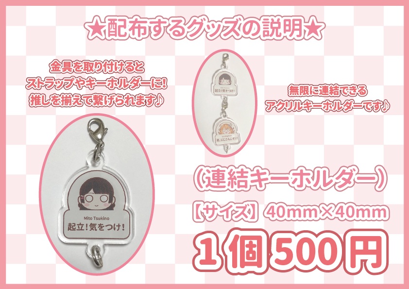 にじさんじ連結アクキーD【非公式】