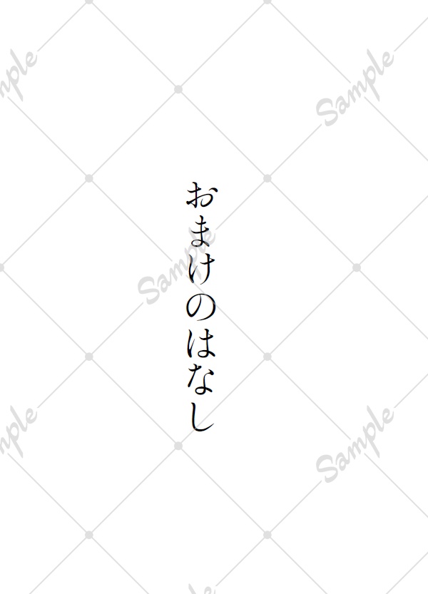姫と騎士の事件簿 傍らの青の一途