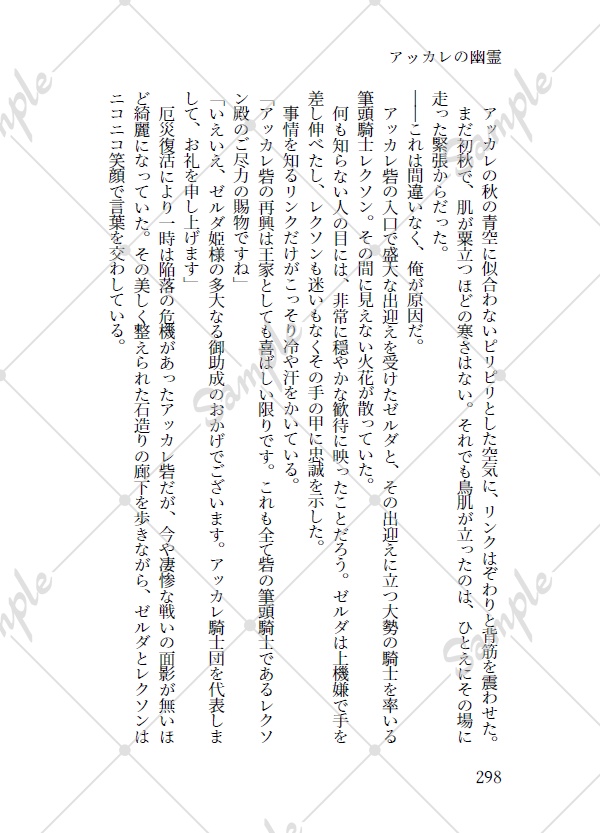 姫と騎士の事件簿 傍らの青の一途