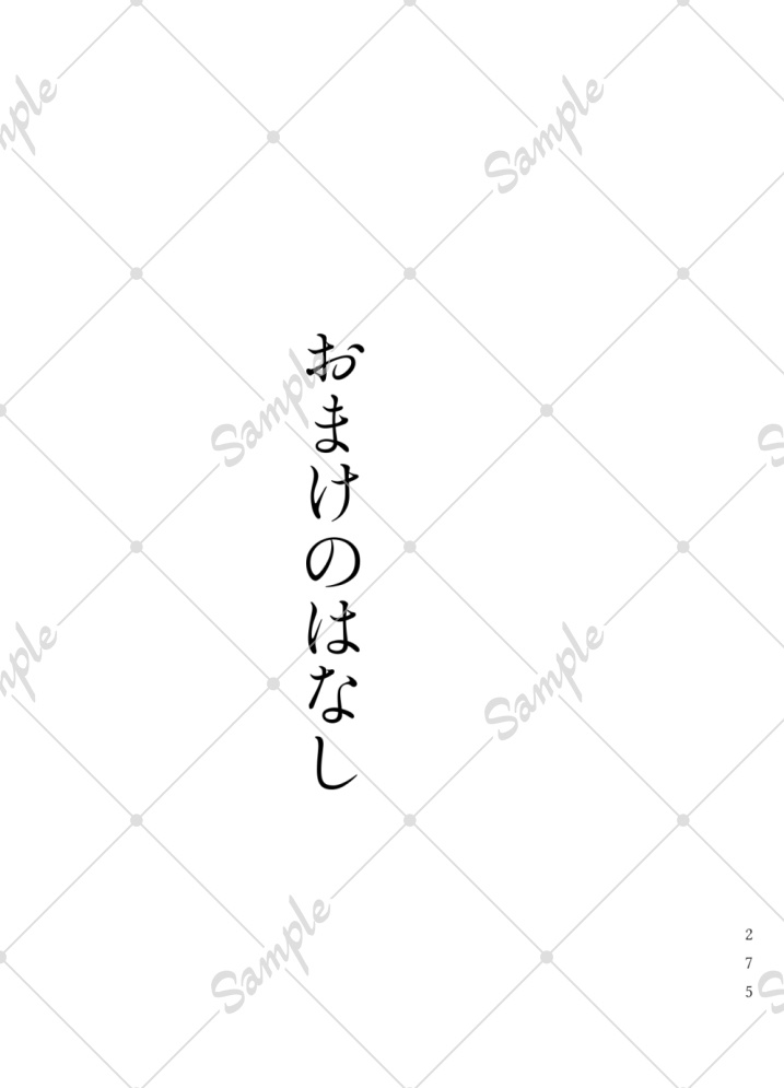 姫と騎士の事件簿Ⅱ 表裏なす赤の秘密