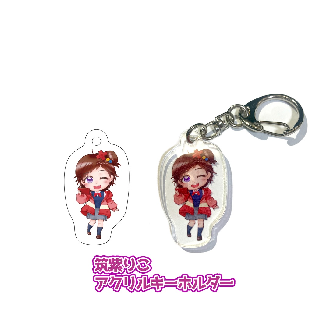 筑紫りこ　アクリルキーホルダー（D：ちびりこちゃん全身　４ｃｍ）