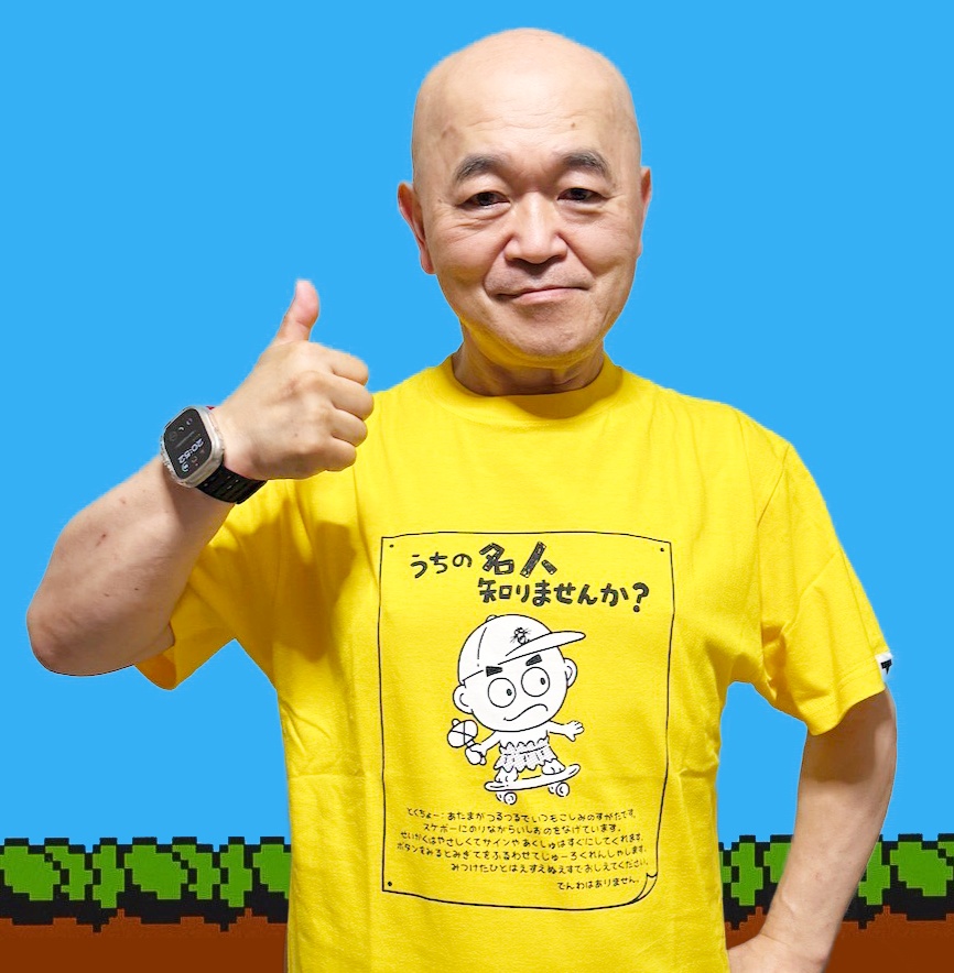 【高橋名人４０周年 限定販売】うちの名人知りませんか？Tシャツ　黄色