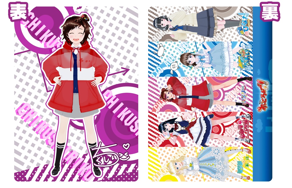 【チャンネル登録者数3000名記念】下敷き　筑紫りこ