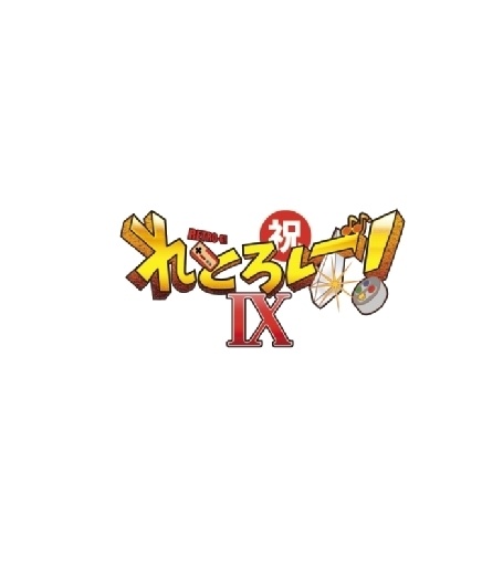 【れとろげ！Ⅸ　ご支援　送料無料】　スペシャル色紙　ご出演者（詳細は後日）　合同色紙