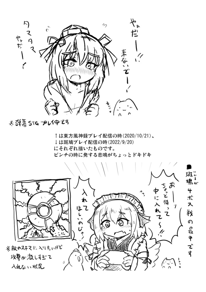 鴉天狗のおねえちゃんを推したい!
