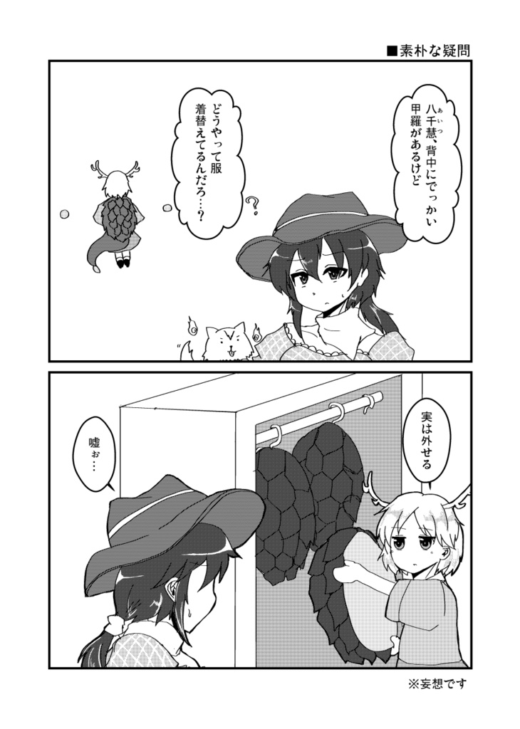 YACHIE IN WONDERLAND(第2版)