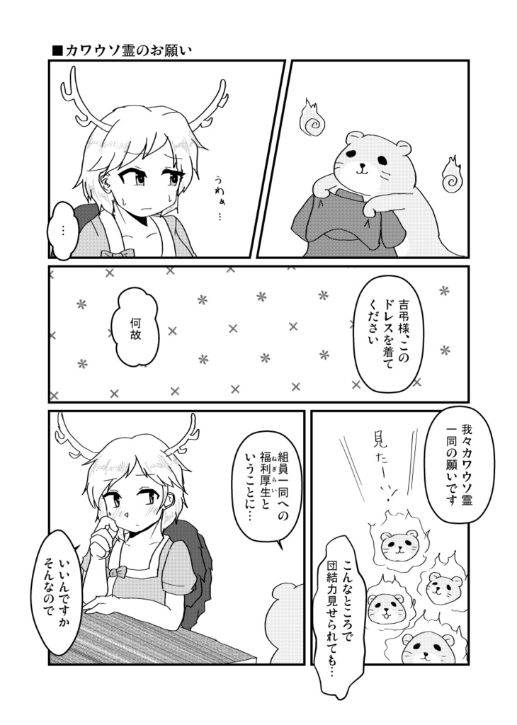 YACHIE IN WONDERLAND(第2版)