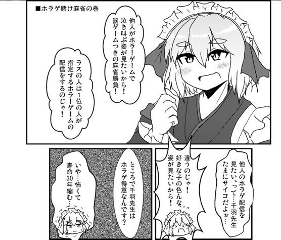 (書籍版)鴉天狗のお姉ちゃんがゲームで遊ぶ!