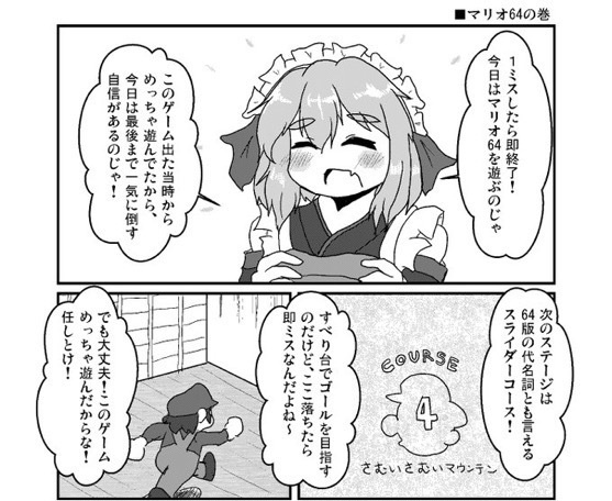 (書籍版)鴉天狗のお姉ちゃんがゲームで遊ぶ!