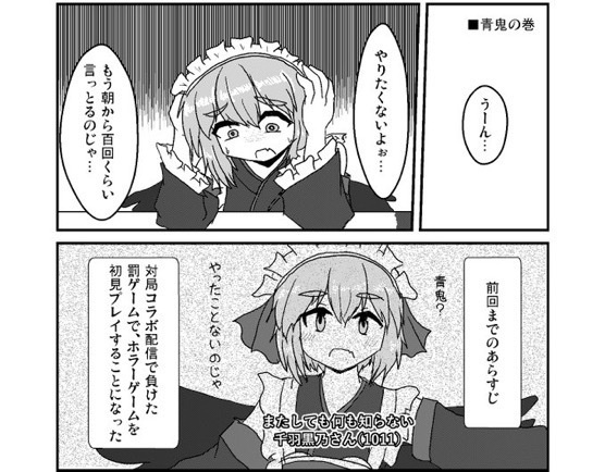 (書籍版)鴉天狗のお姉ちゃんがゲームで遊ぶ!