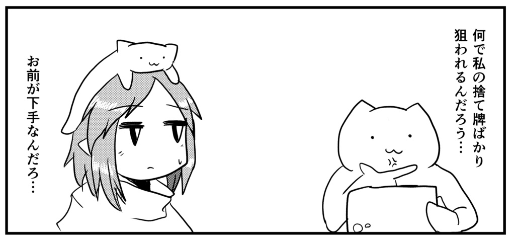 (書籍版)それもまた、ねこらしい日々