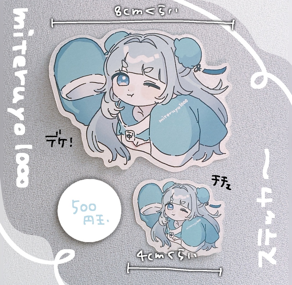 【グッズ】みてるよ仙ちゃんステッカー
