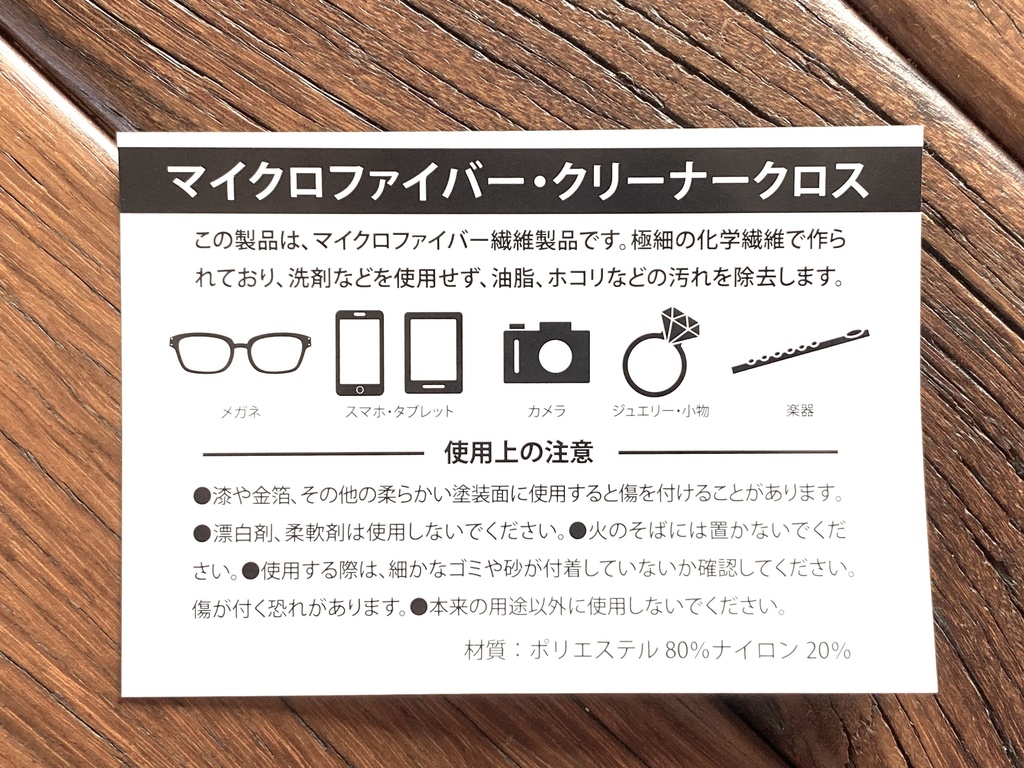 キイロウ マイクロファイバー2種