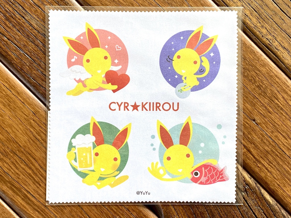 キイロウ マイクロファイバー2種