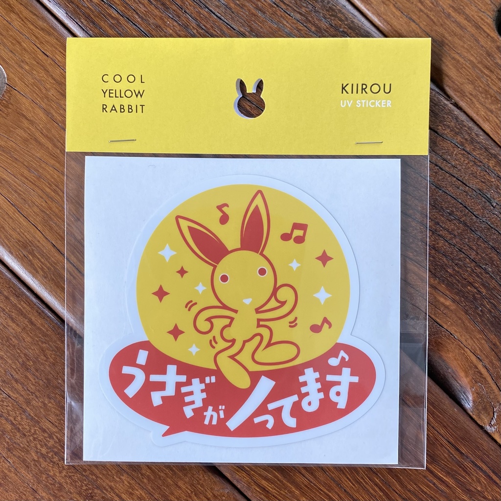 UVステッカー「うさぎがノってます」