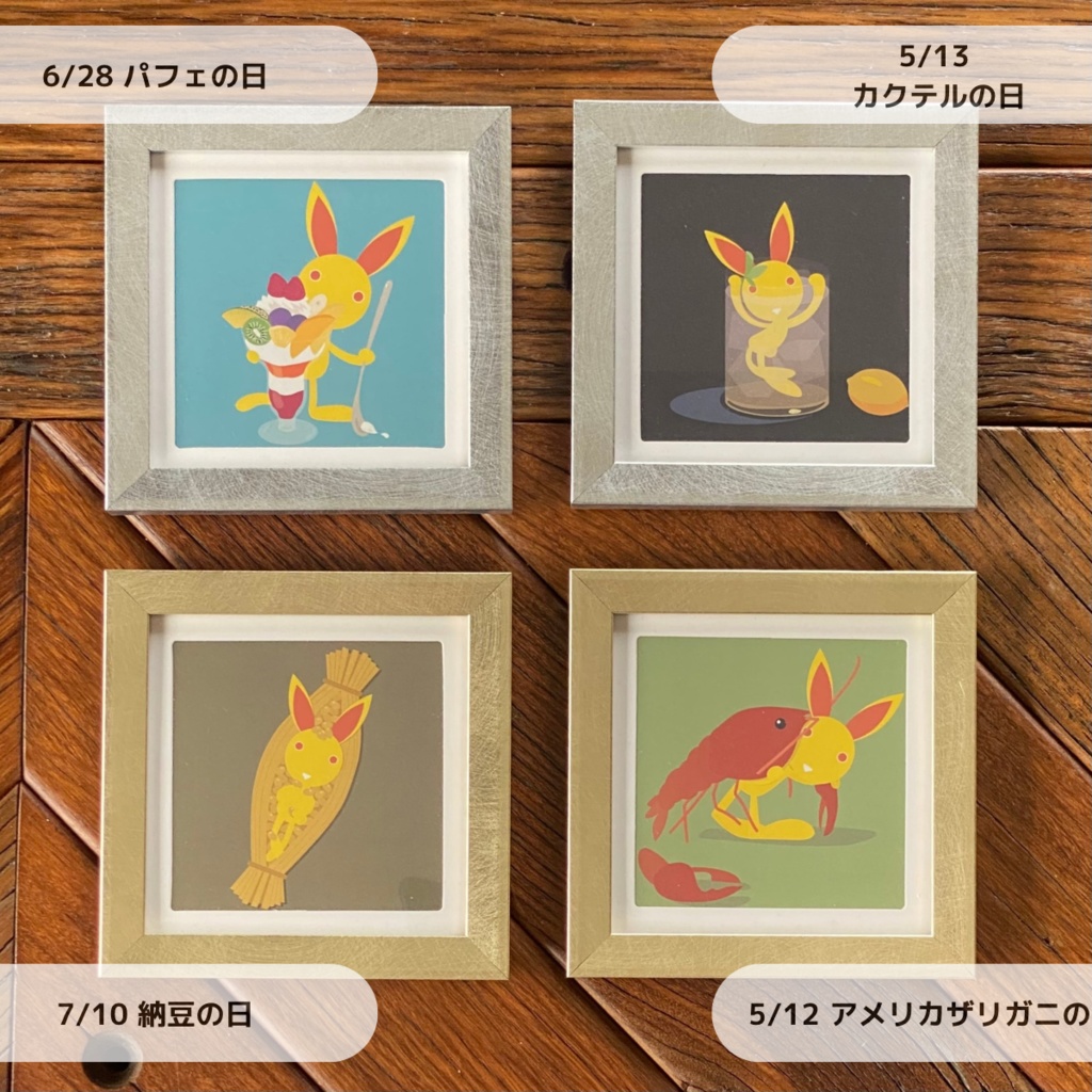 今日は何の日 ミニフレームアート