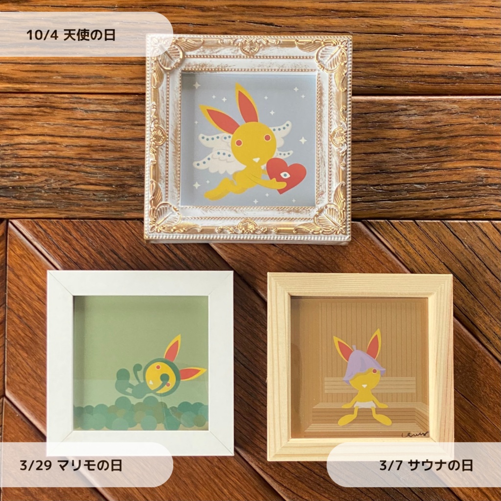 今日は何の日 ミニフレームアート