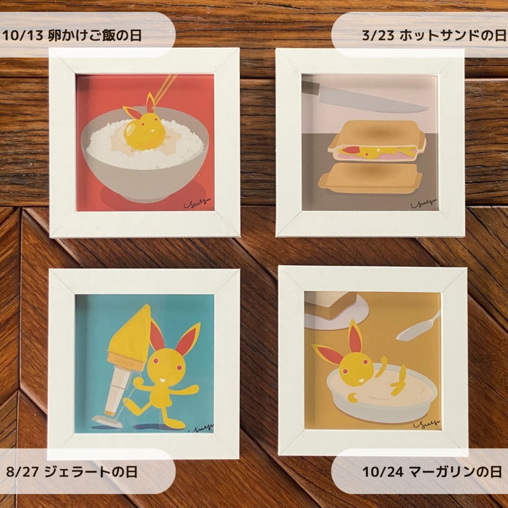 今日は何の日 ミニフレームアート