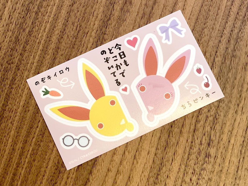 【屋外OK】キイロウ&ピンキー クリアステッカー|UVラミネート加工