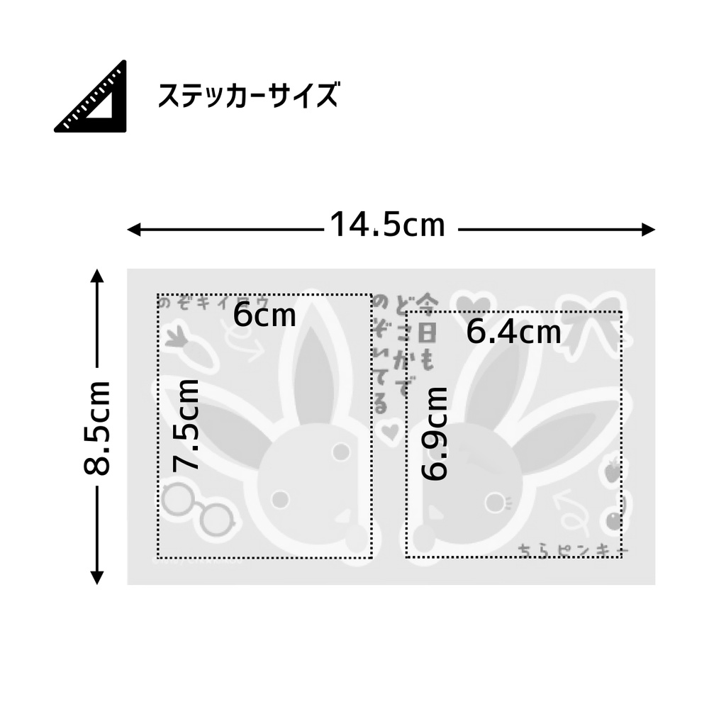 【屋外OK】キイロウ&ピンキー クリアステッカー|UVラミネート加工