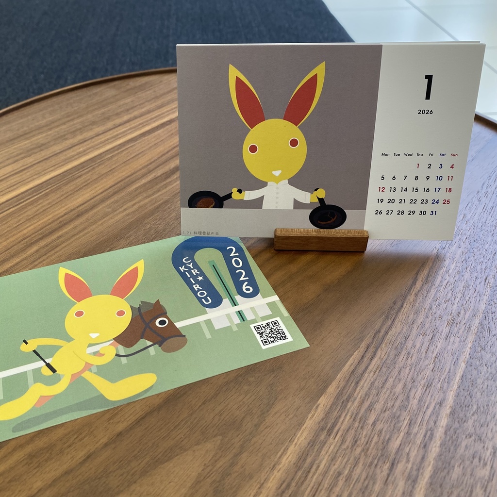 「キイロウの『今日は何の日？』おいしいイラスト 卓上カレンダー2026（ポストカードサイズ）」