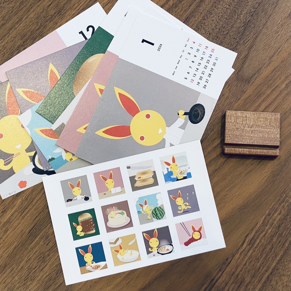 「キイロウの『今日は何の日?』おいしいイラスト 卓上カレンダー2026(ポストカードサイズ)」