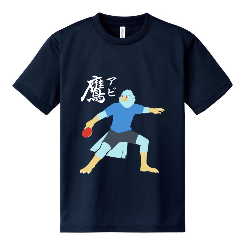 アビ鷹スポーツウェア(Ｌサイズのみ)
