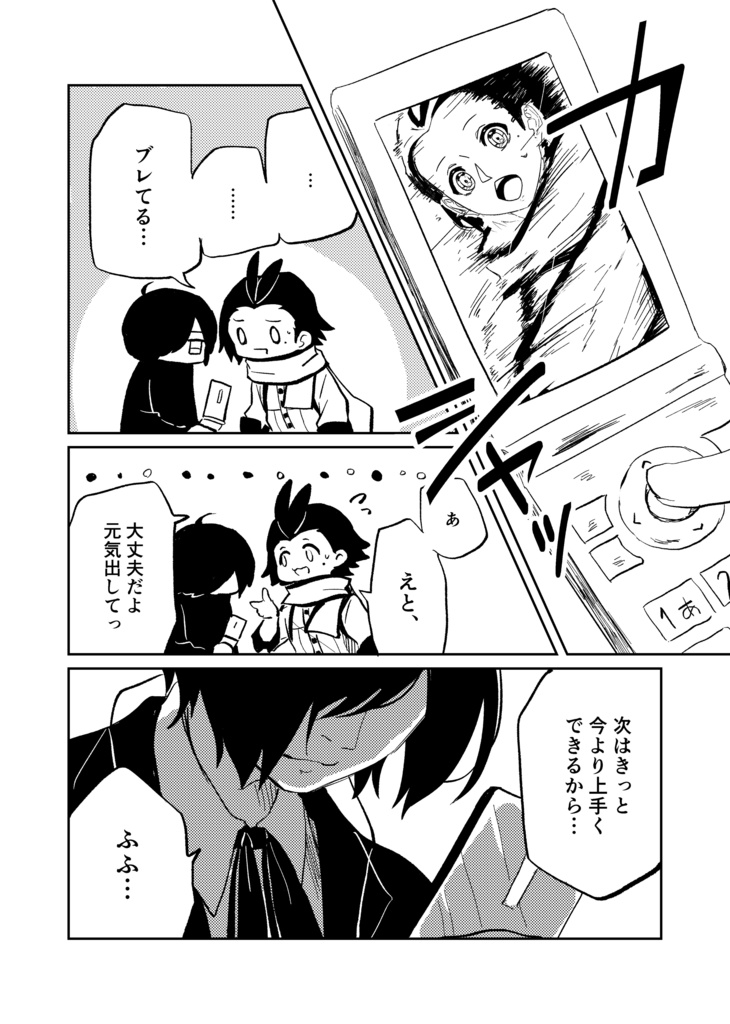 【綾主綾】ファインドファインダー