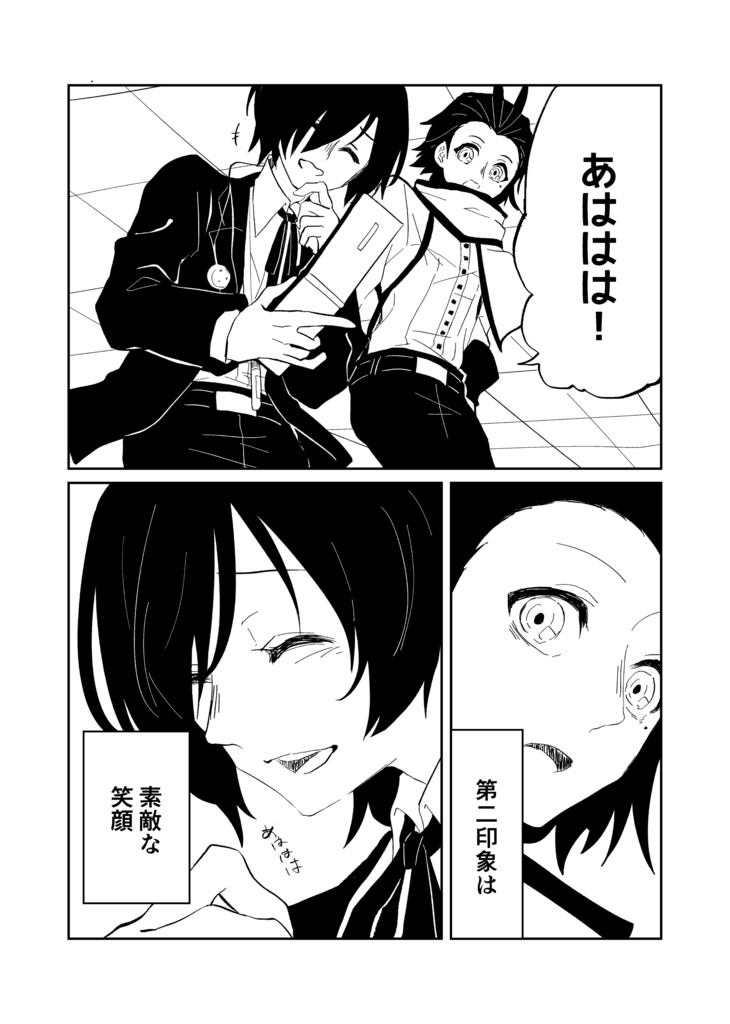 【綾主綾】ファインドファインダー