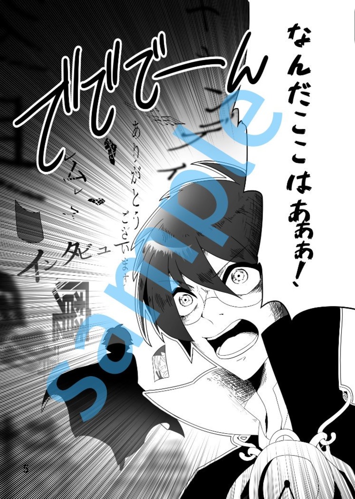 【あやクルギャグ本】封