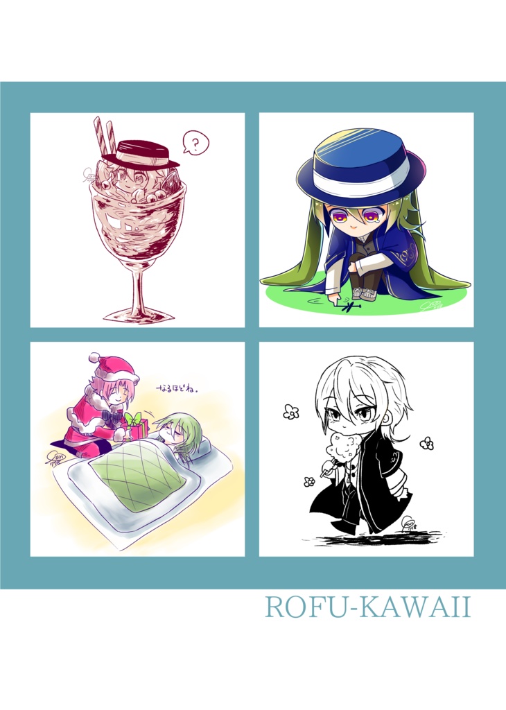 【文アル画集】Vivace