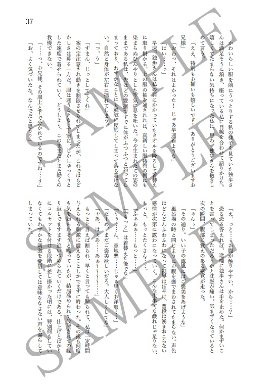 【R18G】鋭利な愛し方【独ろふ小説】